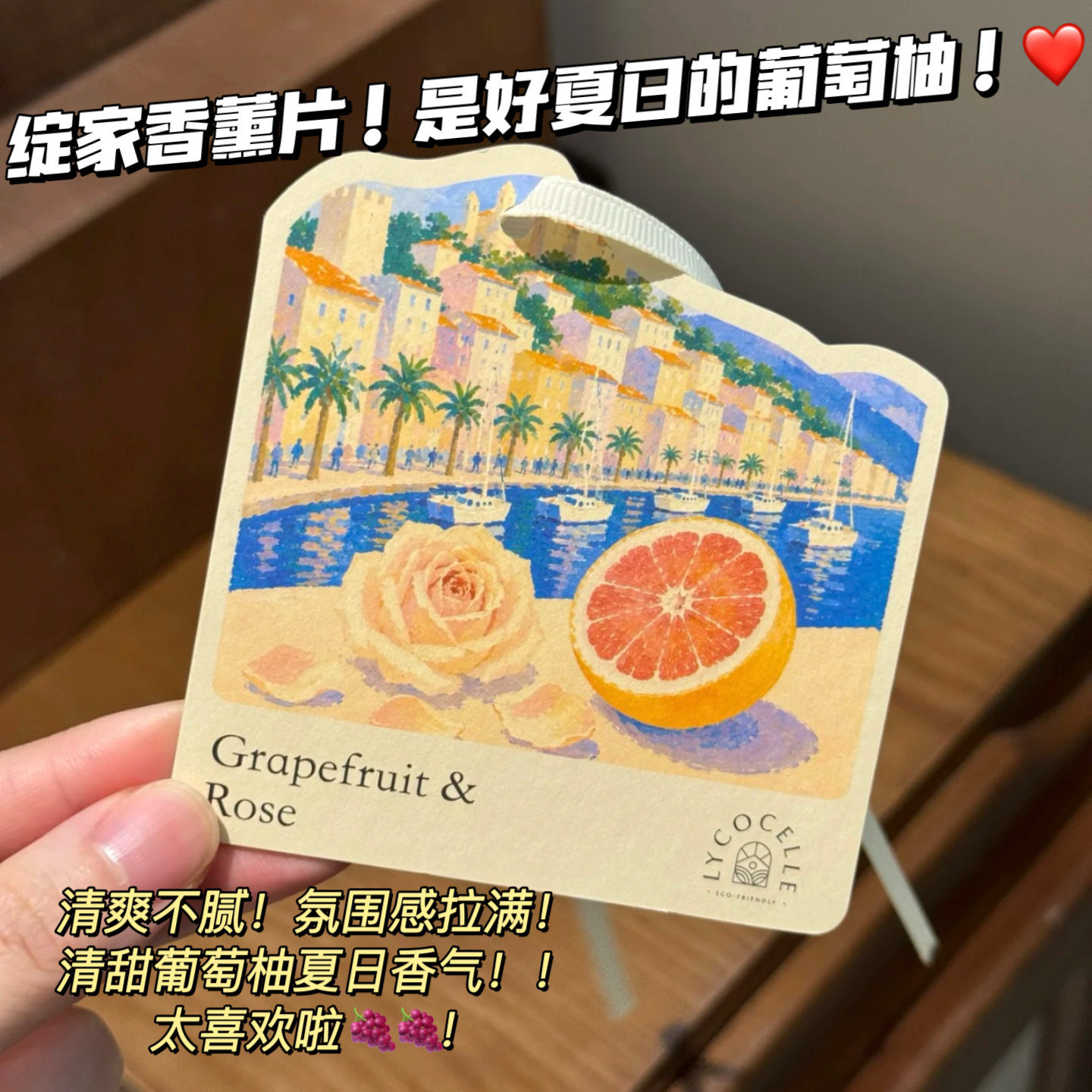 好夏日的香~绽家精油香薰片衣柜专用持久留香香氛卡片家用除异味图片