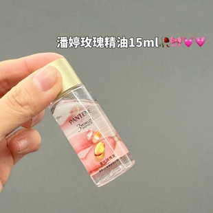 又又买了！潘婷三分钟护发精油雪松玫瑰柔顺改善干枯毛躁持久15ml