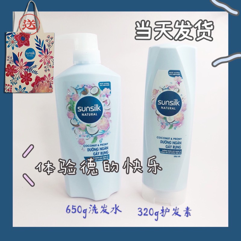 现货|泰国SUNSILK夏士莲植物洗发水椰子牛奶柔顺发丝BKPP欧儿同款