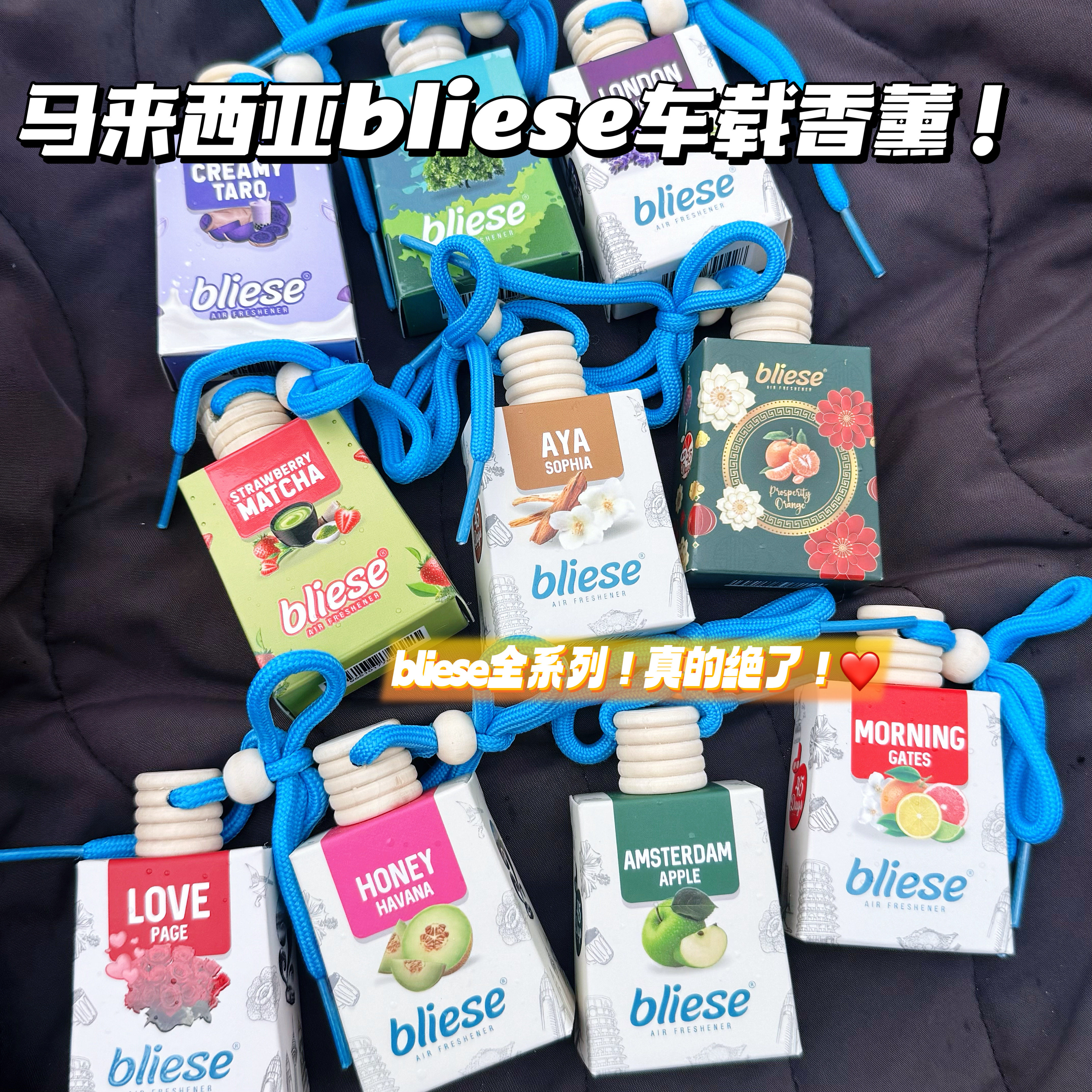 苹果味好好闻!bliese车载香薰