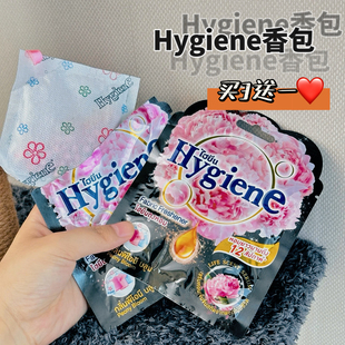 不贵!但很香!泰国Hygiene香氛包空气清新香薰厕所除味车载香囊