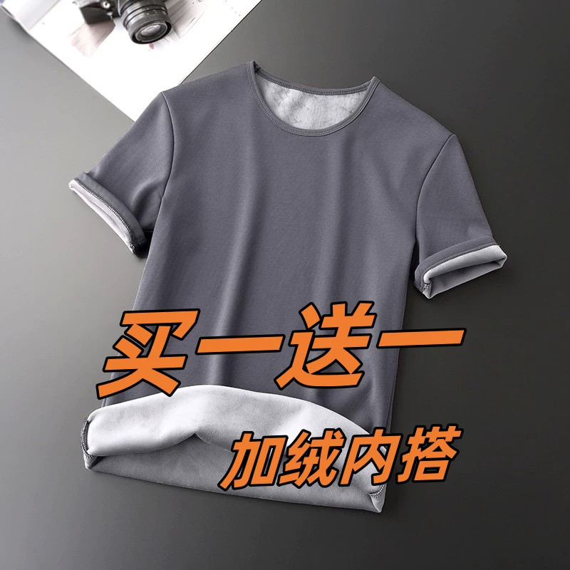 加绒加厚修身圆领短袖男T恤秋冬季保暖内衣半袖打底衫体恤上衣服