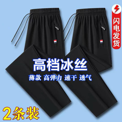 特价清仓冰丝裤女夏季新款凉感速干运动休闲长裤宽松直筒裤子透气