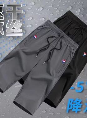 七分裤女夏季薄款冰丝速干短裤