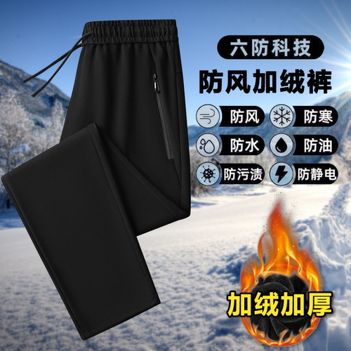 外穿保暖裤女防风防寒防水防污加绒加厚秋冬季大码耐脏耐磨休闲裤