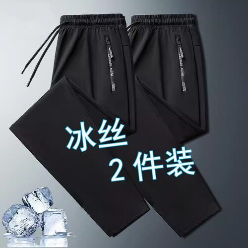 冰丝休闲裤女夏季新款空调裤宽松直筒裤弹力大码运动裤纯色束脚裤