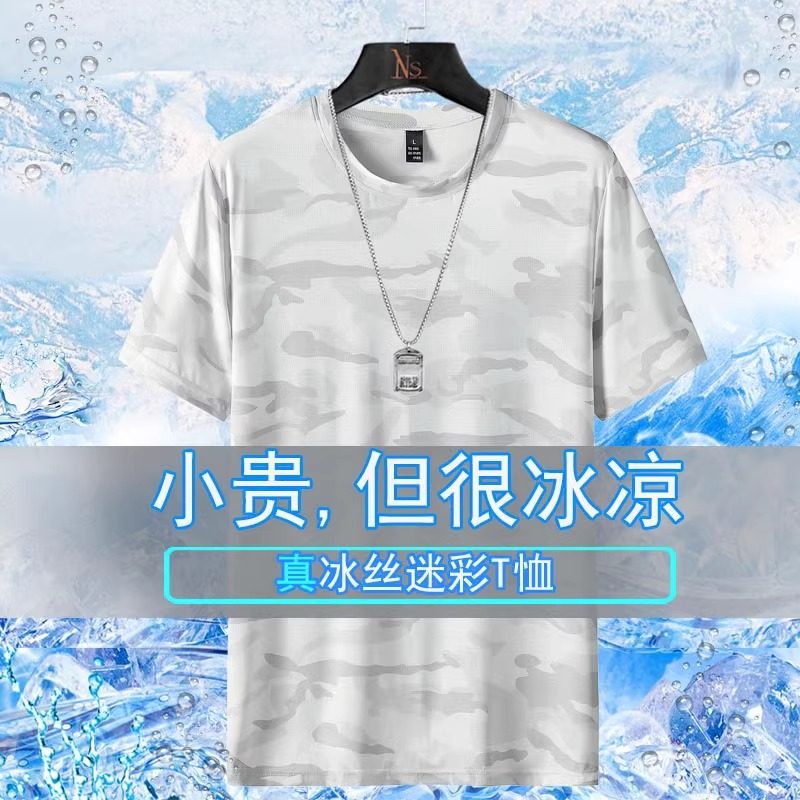尾货撤柜外贸迷彩冰丝短袖T恤女速干宽松大码运动半袖透气薄上衣,女装/女士精品,T恤,淘宝优惠券,粉丝福利购,淘宝优惠卷