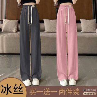 夏季 轻薄款 显瘦高腰垂感休闲长裤 女冰丝凉感透气速干纯色直筒长裤