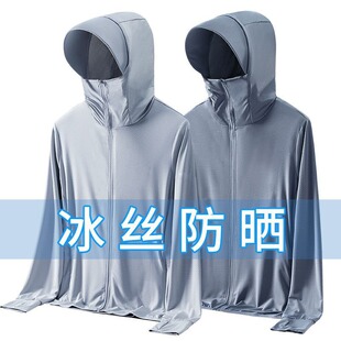 冰丝防晒衣女款夏季2026新款速干透气网眼空调衫薄款连帽情侣外套