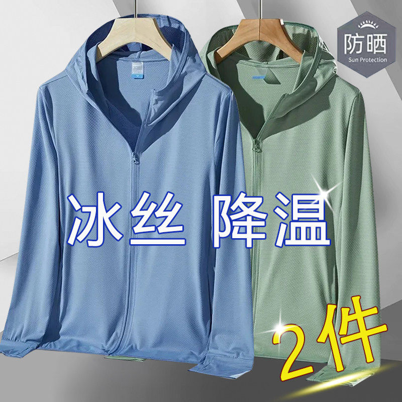 特价清仓防晒衣女冰丝网眼透气休闲户外骑行百搭皮肤薄款连帽外套