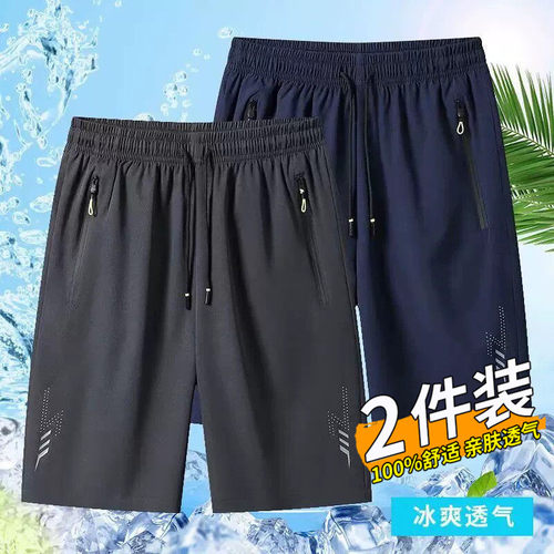 冰丝速干短裤男士夏季外穿薄款篮球休闲运动五分裤男中裤沙滩裤子