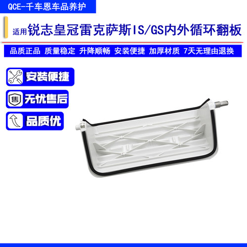 丰田/雷克萨斯GS鼓风机翻板空调