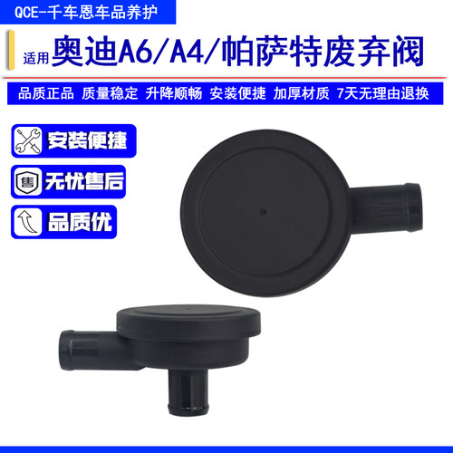 奥迪A6A4帕萨特B51.8T废气阀