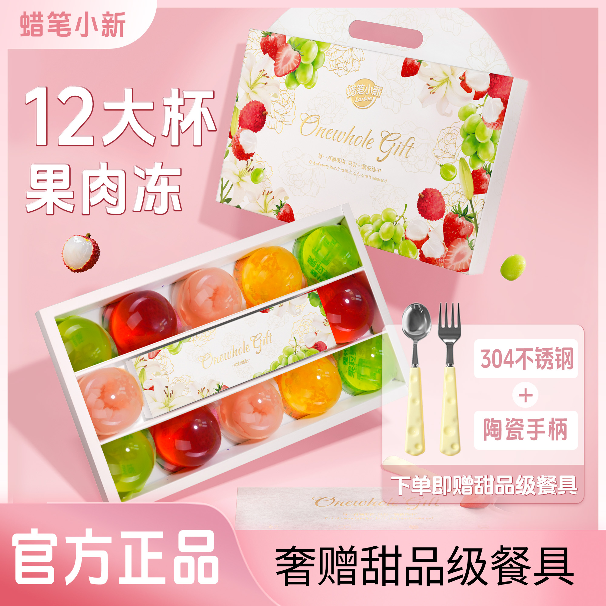 420g一整颗草莓青提果肉果冻