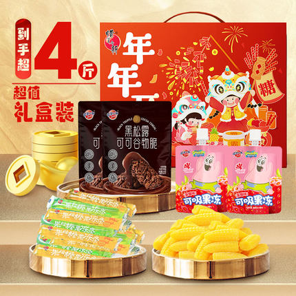 【年货】蜡笔小新年货礼盒2.07kg果冻糖果春节送礼整箱零食礼包