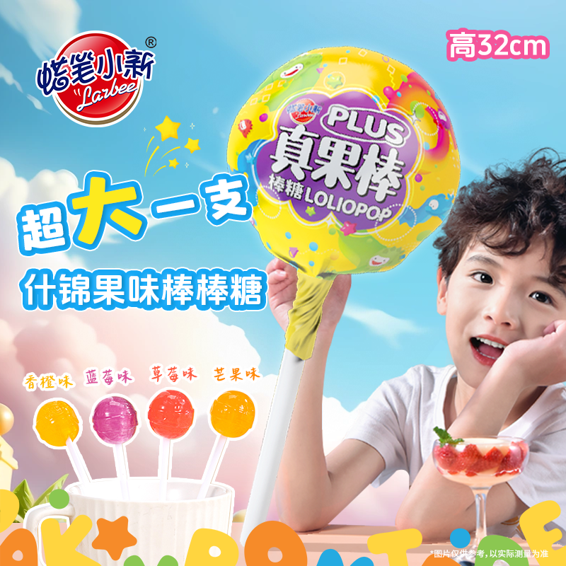 蜡笔小新糖果糖果棒棒糖