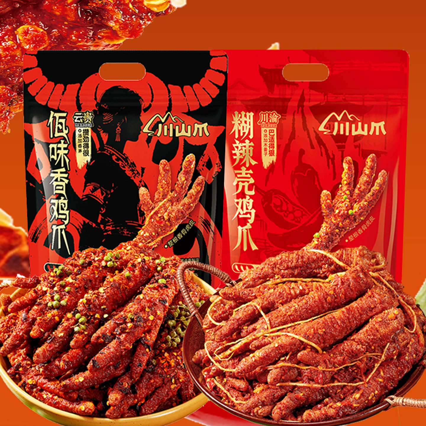 蜡笔小新川山爪350g糊辣壳鸡爪