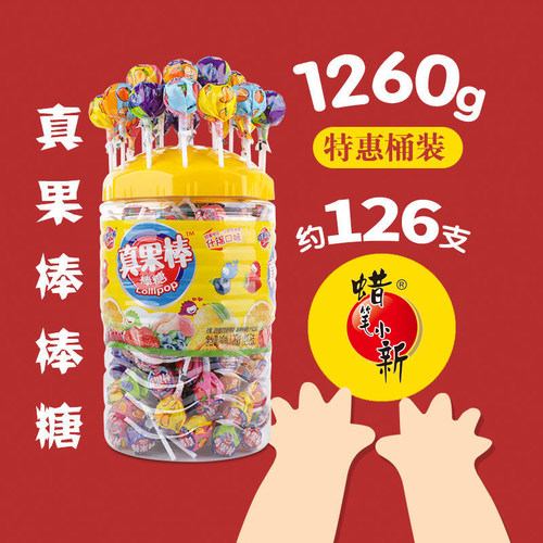 蜡笔小新1260g桶装棒棒糖