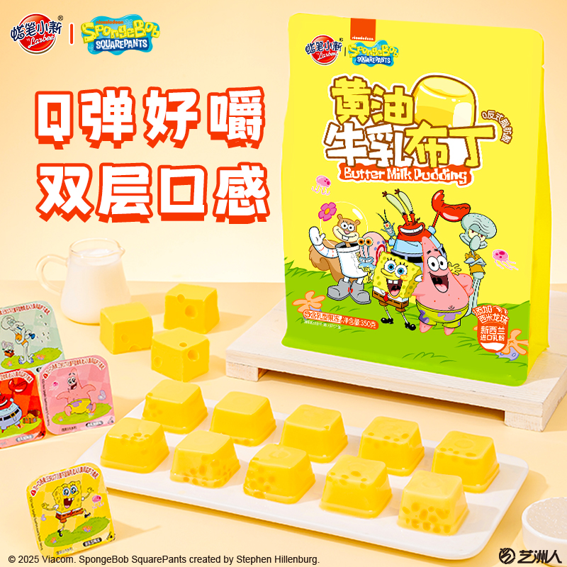 蜡笔小新海绵宝宝350g黄油牛乳布丁儿童果冻零食甜品小吃乳酸菌