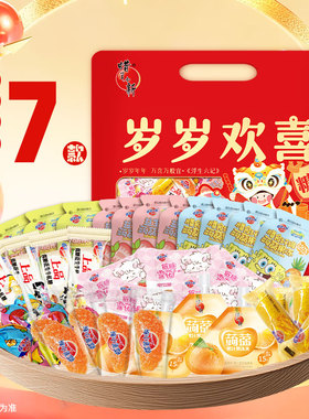 【走亲戚】蜡笔小新666g岁岁欢喜年糖礼袋糖果零食年货送礼伴手礼