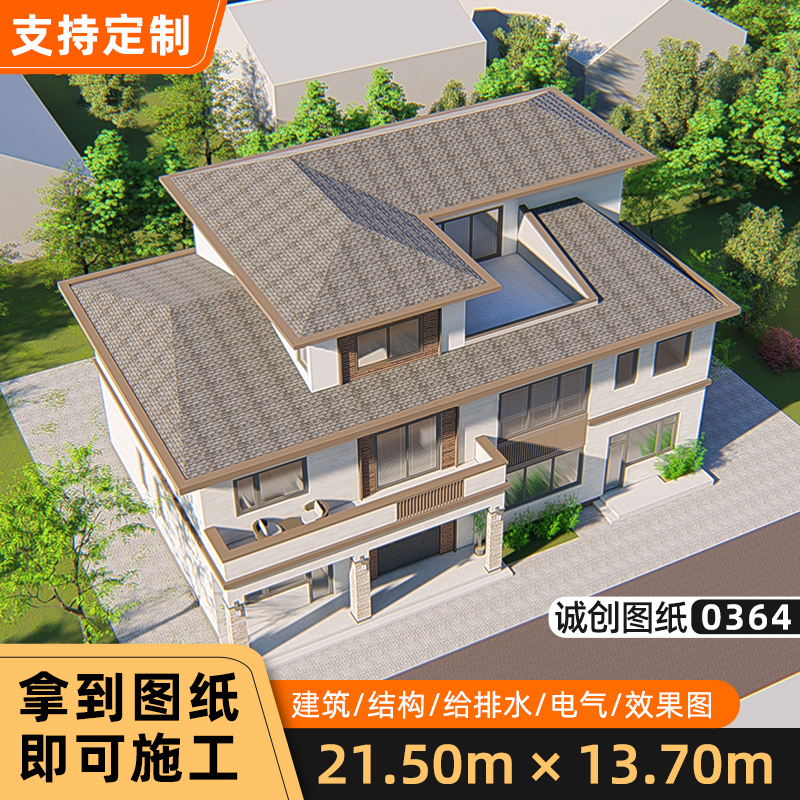 【风格】农村自建房别墅设计图纸【特征】真房屋子施工效果图0364