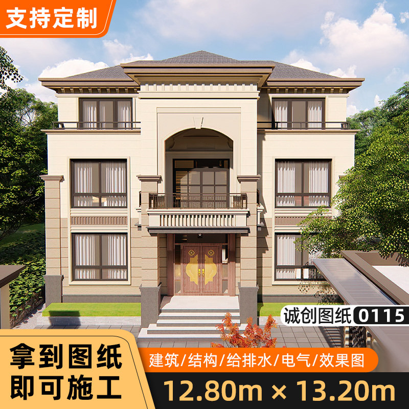 新中式农村自建房别墅设计图纸三样图/效果图销售