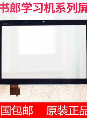 读书郎 G11 G18 G30 G20 G32 G35  G50 G100 F300触摸 外屏 屏幕
