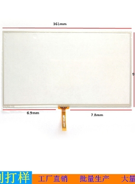 7寸 华创e路航SF-307 GPS 外屏 手写屏 触摸屏 TP