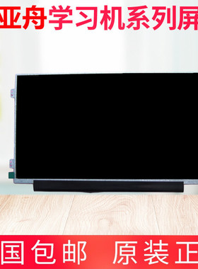 全新原装诺亚舟NP8000学习机内屏 液晶屏 显示屏