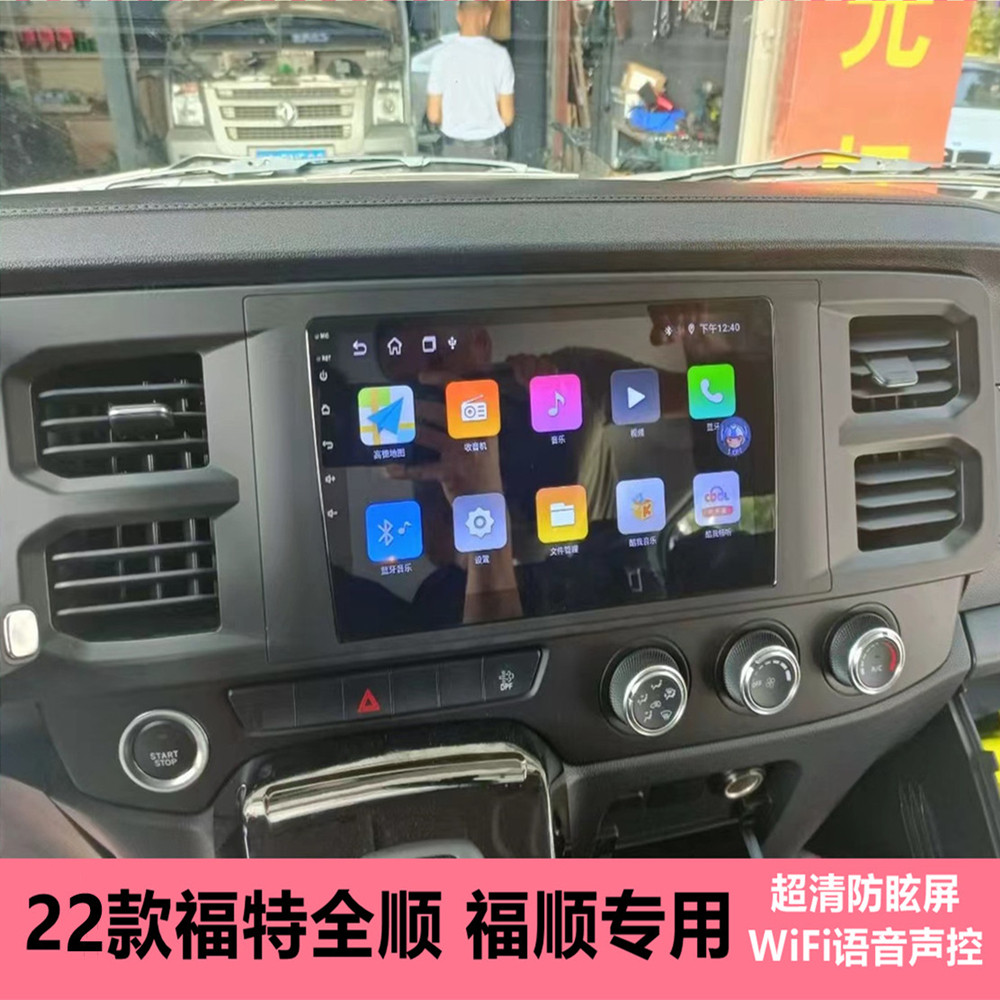 适用于福特新世代全顺安卓大屏导航记录仪江铃福顺中控仪倒车影像
