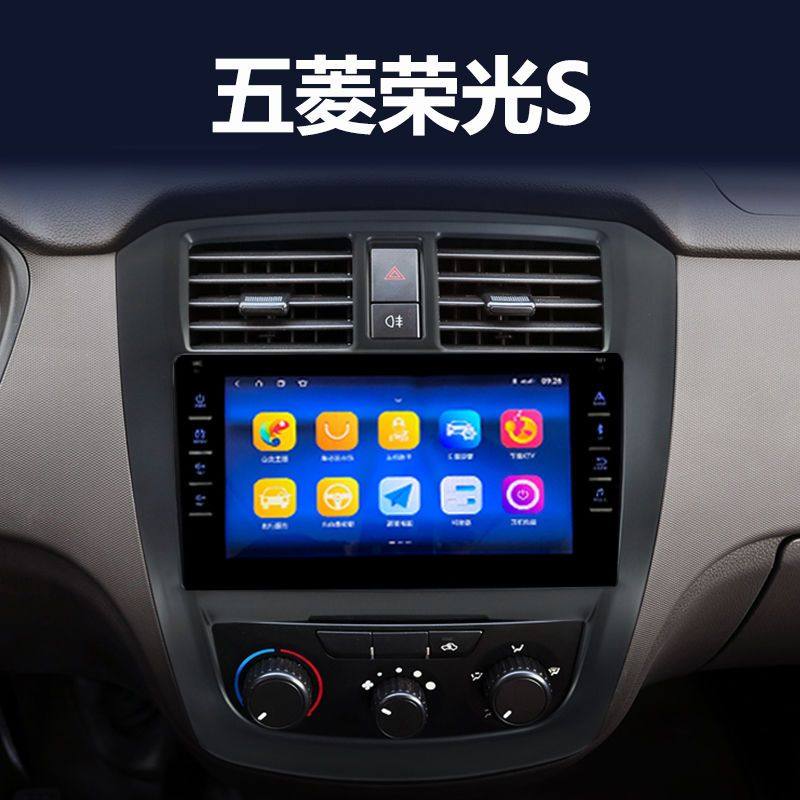 五菱荣光S导航专用中控大屏大屏幕显示屏倒车影像导航仪一体机