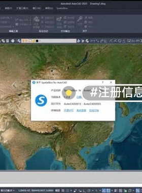 SpatialBox 1.2.2无限制版是一款基于AutoCAD的GIS扩展插件