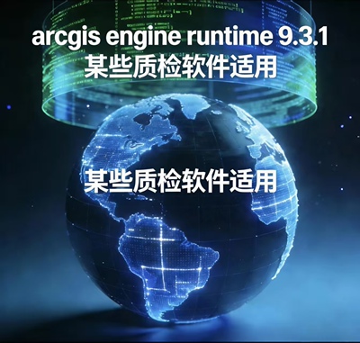 ArcGIS Engine 9.3.1