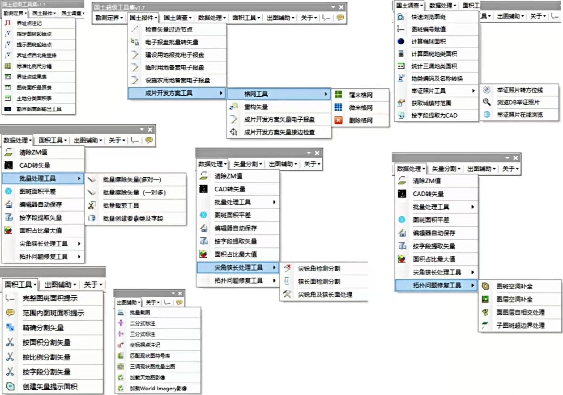 ArcGIS国土超级工具1.8勘测定界国土报件调查数据处理出图注册机 - 实物图