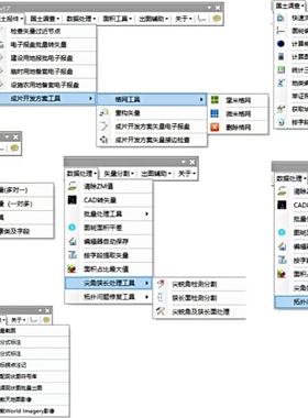 ArcGIS国土超级工具1.8勘测定界国土报件调查数据处理出图注册机