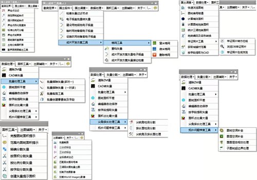 ArcGIS国土超级工具1.8勘测定界国土报件调查数据处理出图注册机