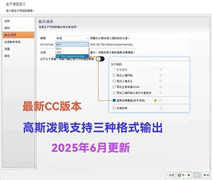 CC2025集群版高斯泼溅iTwinCaptureModelerCenter24.1.8集群3DGS