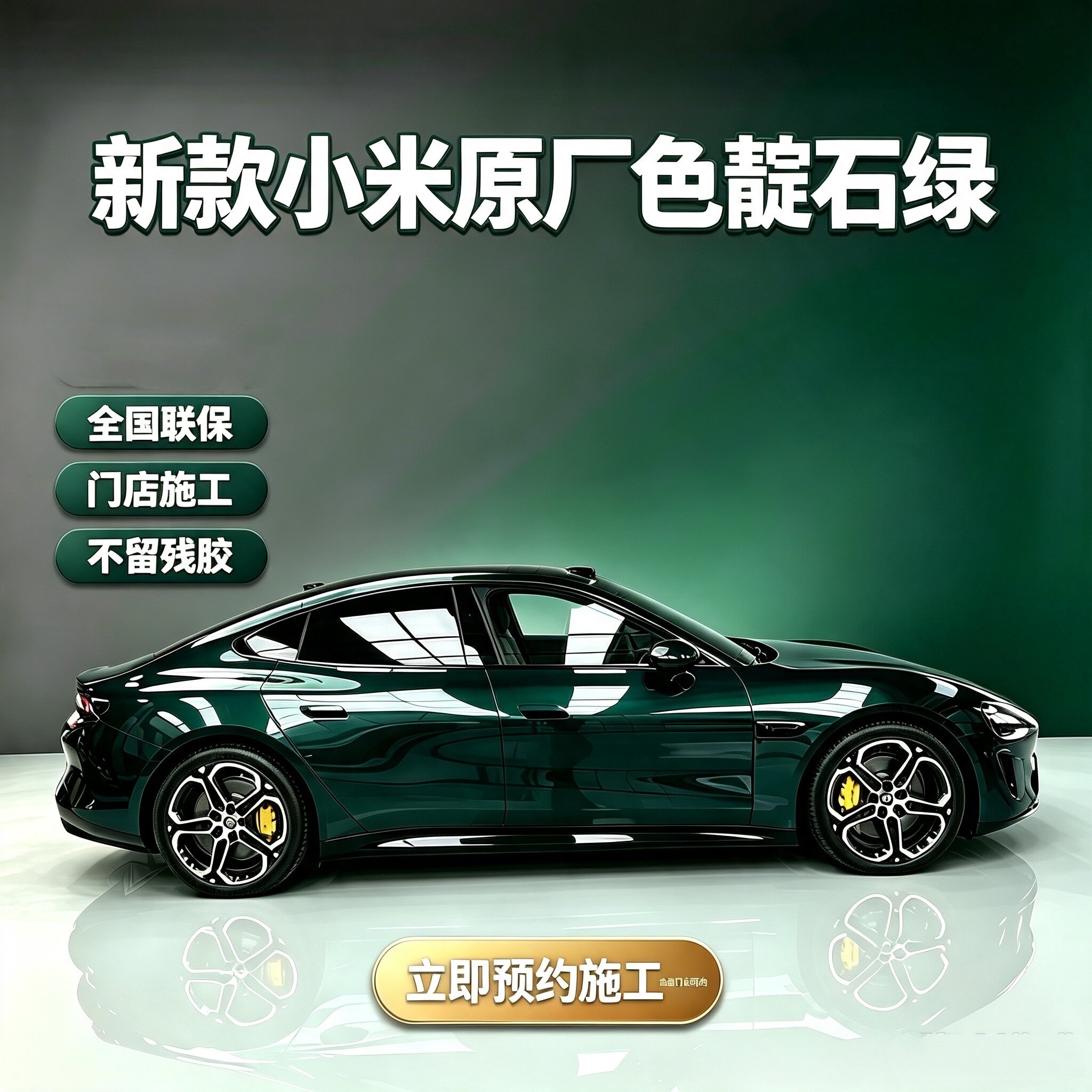 小米新su7原车色上新靛石绿
