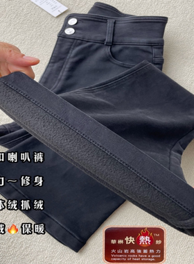 欧美双扣高腰加绒黑色微喇叭裤牛仔裤马蹄裤弹力显瘦显腿长女秋冬