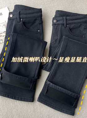 大长腿~高端欧货高腰加绒保暖锁温显瘦9分烟管喇叭裤弹力牛仔裤女