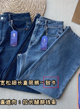 弹力宽松直筒休闲牛仔裤百搭简约
