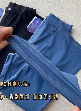 C家款松紧腰微喇叭裤子软针织高腰四面弹力修身小黑裤9分马蹄裤女