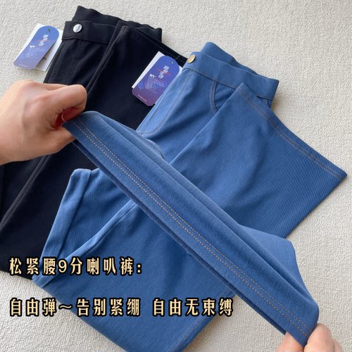 喇叭裤9分松紧腰原牛仔裤不褪色