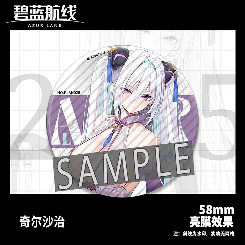 适用碧蓝航线周边奇尔沙