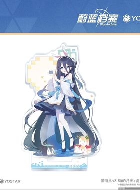 .碧蓝蔚蓝档案亚克力角色爱丽丝立牌动漫周边ip摆件定制