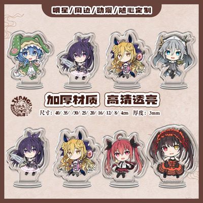 适用亚克力立牌大号约战