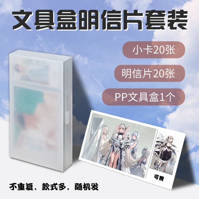 适用可畏明信片定制碧蓝