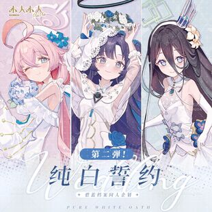 新款碧蓝档案周边纯白誓约爱丽丝优香小鸟游星野挂件立牌蔚蓝档案