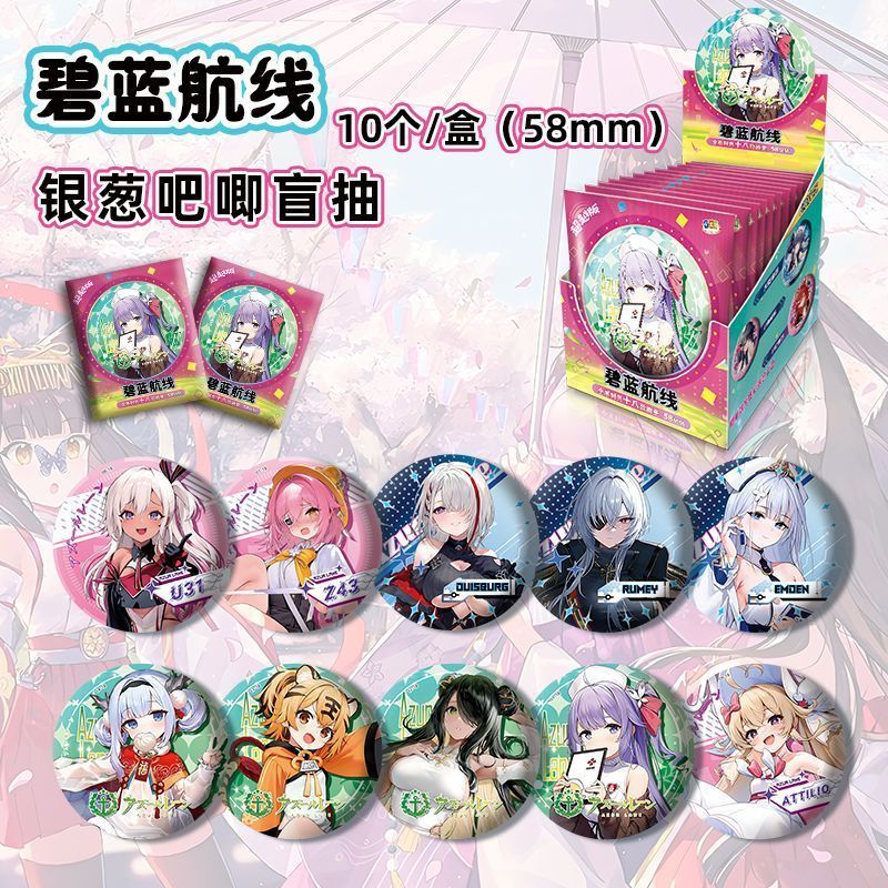 新品碧蓝航线长风长门伏