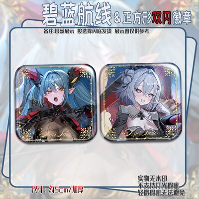 新款碧蓝航线周边雷根斯